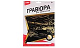 Гравюра "Танк Армата" с эффектом золота, большая