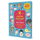 Наклейка Аниме. Я люблю аниме! (голубая) Контэнт