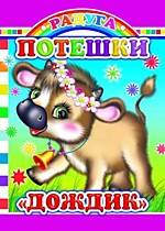 Книги детские