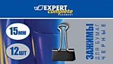 Зажим 15мм Expert, Спейс 12шт канцелярский