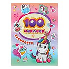 Альбом наклеек "Единороги"