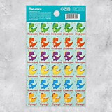 Наклейки-оценки "Динозаврики-2" 10,5*18см 