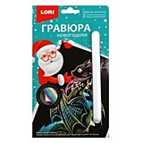 Гравюра малая с эффектом голографии "Милый дракоша"