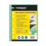 Файл-вкладыш с перфорацией А4 inФОРМАТ (зелёный) __