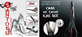 Ножницы Erich Krause Santoku 205мм серый