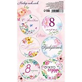 Наклейка для цветов и подарков "Ты лучше всех" 16*9,5см