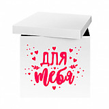 Наклейка "Для тебя" 42*30см