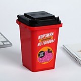 Контейнер "Для мусора из головы" 12*9см