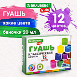 Гуашь 12цв Brauberg Kids "New" по 20мл