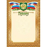 Грамота "Грамота" А4 с госсимволикой, стандарт (2469) Квадра