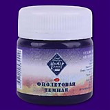 Гуашь ЗХК "Мастер Класс" фиолетовая темная 40мл 