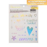 Наклейки "Сюрприз" 10*13см голография