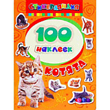 Альбом наклеек "Котята"