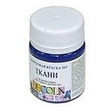 Краска по ткани акриловая 50мл Ультрамарин Decola