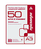 Файл-вкладыш А3 вертикальный перфорация 