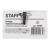 Бейдж горизонтальный 57*90мм Staff Basic, с клипсой и булавкой