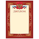 Грамота "Диплом" А4 Staff бордовая, мел.картон