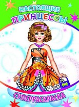 Раскраски, аппликации детские