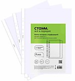 Файл-вкладыш с перфорацией А3 Стамм (50шт) 40мкм матовая, вертикальная