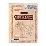 Доски для выжигания "Первые шаги" 5шт 