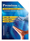 Обложка А4 200мкм синие прозрачный пластик 100шт Office Kit