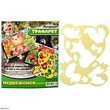 Трафарет Луч "Медвежонок и его друзья" фигурный