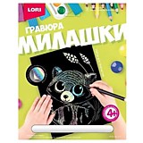 Гравюра "Милашки. Енотик" голография