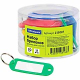 Набор брелков для ключей Спейс "OfficeSpace" 20шт 58мм