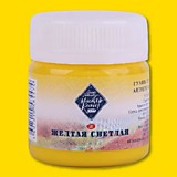 Гуашь ЗХК "Мастер Класс" желтая светлая 40мл 