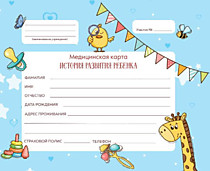 Медицинские книги, амбулаторные карты