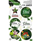 Наклейка для цветов и подарков "Самому лучшему" 16*9,5см