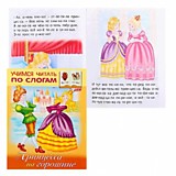Книга "Учимся читать по слогам. Принцесса на горошине" А5 Hatber