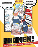 Скетчбук "Нарисуй героев манги маркерами" желтая обл.,Пособие и шаблоны д/раскрашивания Контэнт