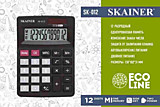 Калькулятор Skainer SK-012, 12 разрд., 2 пит., чер. 102*138*31мм)