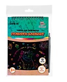 Гравюра-блокнот "Hobbius" 14*20см без рисунка GHPB-01