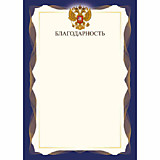 Грамота "Благодарность" А4 с госсимволикой, синяя рамка, эконом Квадра (9301)