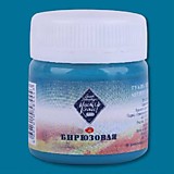 Гуашь ЗХК "Мастер Класс" бирюзовая 40мл 