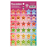 Наклейки-оценки "Звездочки" 10,5*18см