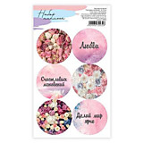 Наклейки для цветов и подарков «Счастливых мгновений» 16*9,5см	