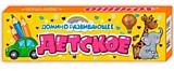 Домино "Детское" 