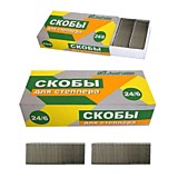 Скобы для степлера №24/6 J.Otten никелированные