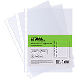 Файл-вкладыш с перфорацией А4 Стамм 30мкм глянцевый