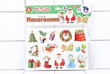 Набор магнитов "С Новым Годом!" 14шт