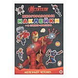 Книжка "Железный человек" с многоразовыми наклейками