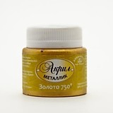Краски акриловые Аква-Колор 50мл 750 золото, металлик