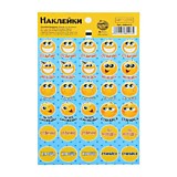 Наклейки-оценки «Смайлик» 10,5*18см