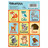 Наклейки "Лесные животные" 11*15,5см с раскраской на обороте