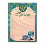 Грамота ученическая с символикой, Hatber	