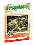 Гравюра "Тигры" с эффектом золота, большая
