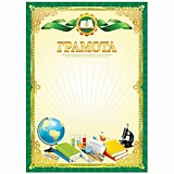 Грамота "Грамота" А4 Спейс школьная, мел.картон